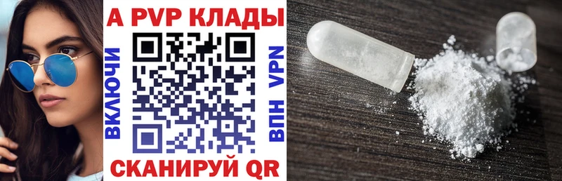 A-PVP Соль где найти Свирск