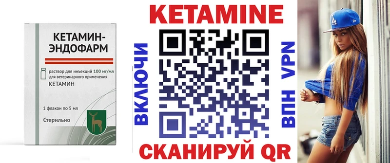 Кетамин VHQ  купить   Свирск 