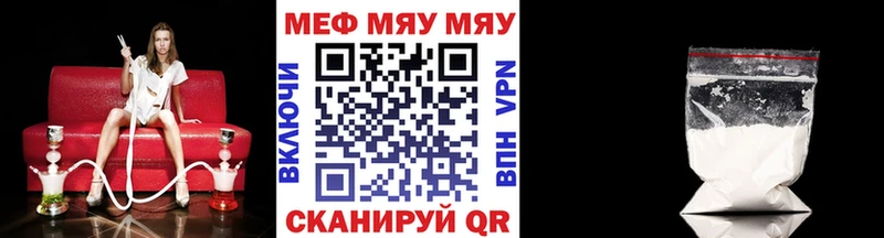 МЕГА сайт  где найти наркотики  Свирск  Мефедрон mephedrone 